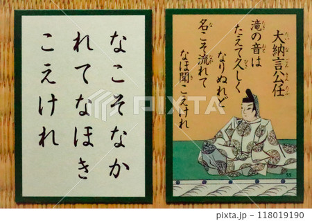 百人一首 (大納言公任) 百人一首 (大納言公任) 118019190