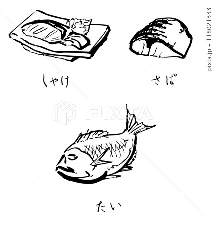 和食セット-しゃけの切り身、さばの切り身、鯛	 118021333
