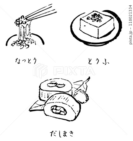 和食セット-納豆、豆腐、出汁巻	 118021334