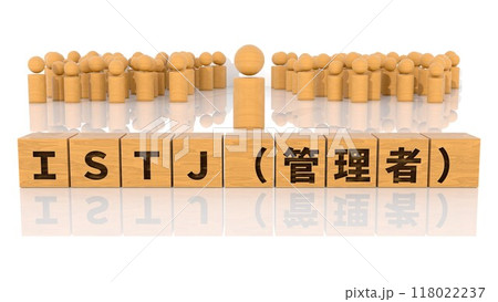 ISTJの文字が印字された木製ブロックと木製棒人間 ISTJの文字が印字された木製ブロックと木製棒人間 118022237