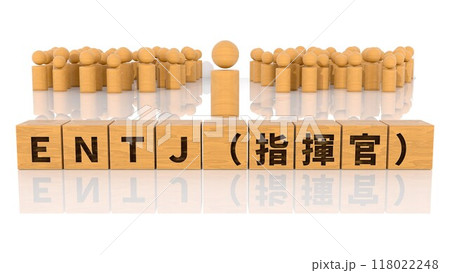 ENTJの文字が印字された木製ブロックと木製棒人間 118022248