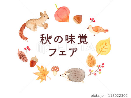 秋の味覚イメージイラスト 秋の動物フレーム 秋の味覚イメージイラスト 秋の動物フレーム 118022302