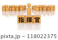 指揮官の文字が印字された木製ブロックと木製棒人間 118022375