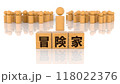 冒険家の文字が印字された木製ブロックと木製棒人間 118022376