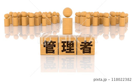 管理者の文字が印字された木製ブロックと木製棒人間 118022382