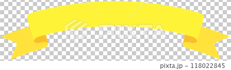 カーブのついたシンプルなリボンの単品イラスト2(黄色) カーブのついたシンプルなリボンの単品イラスト2(黄色) 118022845