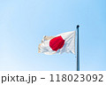 青空にはためく日の丸 118023092