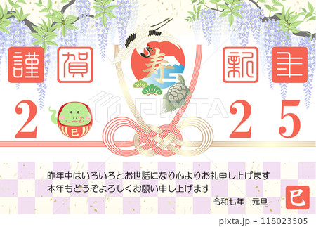 2025年度版の飾り結びの年賀状　 118023505