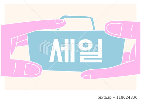 Vector illustration. Hand holds shopping bag marked Sale in Korean, offering visually appealing and minimalistic promotional look. 118024830