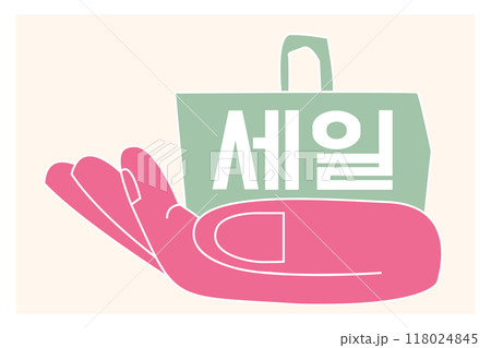 Vector illustration. Pink hands gently hold soft green shopping bag with Sale in Korean. Pastel palette offers calm, relaxed vibe. 118024845