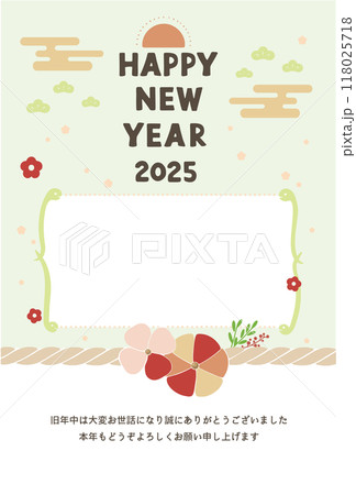 2025年 蛇年の年賀状テンプレート 118025718