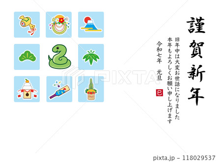 2025年 巳年 年賀状 テンプレート 118029537
