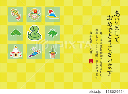 2025年 巳年 年賀状 テンプレート 2025年 巳年 年賀状 テンプレート 118029624