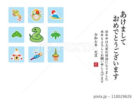 2025年 巳年 年賀状 テンプレート 2025年 巳年 年賀状 テンプレート 118029626