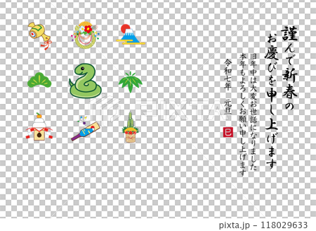 2025 蛇年新年賀卡模板 118029633