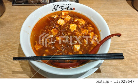 れんげ食堂Toshuの自家製辣油の麻婆麺 れんげ食堂Toshuの自家製辣油の麻婆麺 118029647