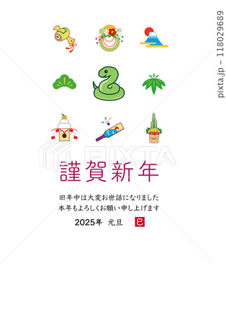 2025年 巳年 年賀状 テンプレート 118029689