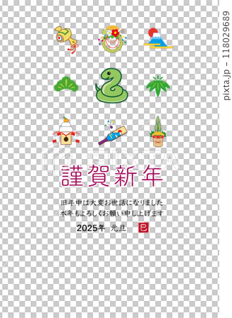 2025年 巳年 年賀状 テンプレート 118029689