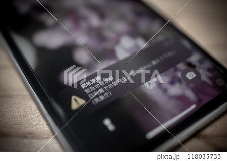 スマホに届いた緊急速報　緊急地震速報　通知　減色周辺減光 118035733