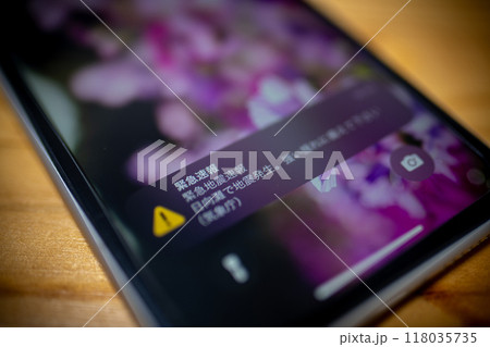 スマホに届いた緊急速報　緊急地震速報　通知　周辺減光 118035735