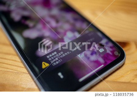 スマホに届いた緊急速報 緊急地震速報 通知 スマホに届いた緊急速報 緊急地震速報 通知 118035736