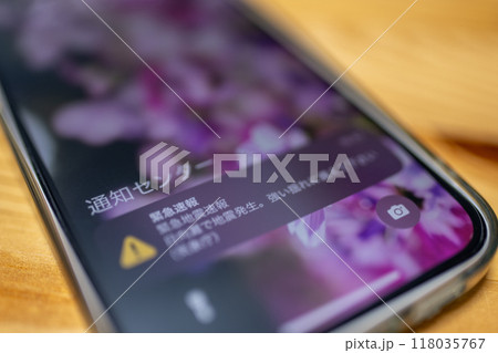 スマホに届いた緊急速報 緊急地震速報 通知  スマホに届いた緊急速報 緊急地震速報 通知  118035767