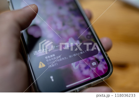 スマホに届いた緊急速報 緊急地震速報 通知 場所モザイク スマホに届いた緊急速報 緊急地震速報 通知 場所モザイク 118036233