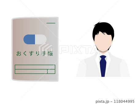 お薬手帳と薬剤師 お薬手帳と薬剤師 118044995