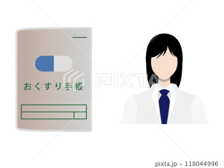 お薬手帳と薬剤師 お薬手帳と薬剤師 118044996