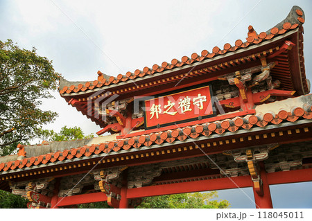 沖縄・那覇の首里城の守礼門 118045011