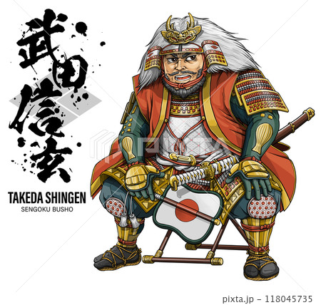 軍配を持って床几に座る武田信玄 軍配を持って床几に座る武田信玄 118045735