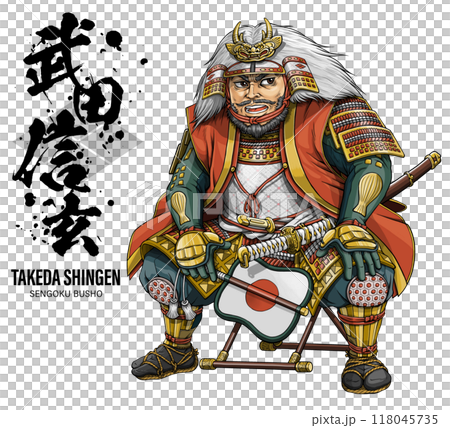 軍配を持って床几に座る武田信玄 軍配を持って床几に座る武田信玄 118045735