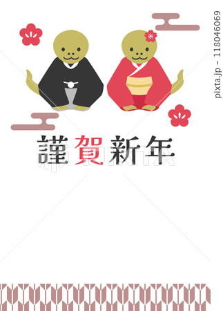 巳年の挨拶年賀状テンプレート 118046069