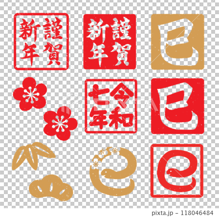 Set of stamp-style New Year's materials for the year of the snake Set of stamp-style New Year's materials for the year of the snake 118046484