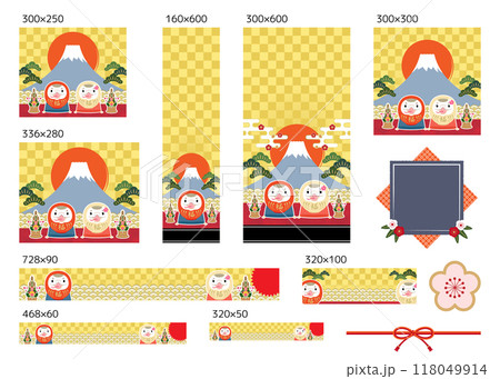 2025年　巳年　バナーセット　巳だるま【文字なし】 118049914