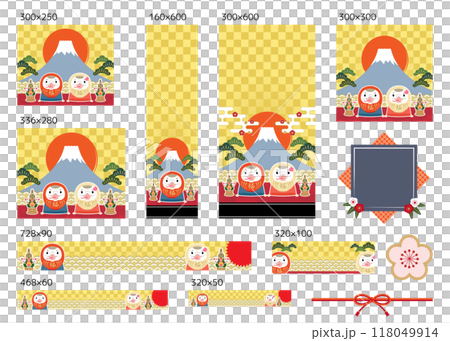 2025年　巳年　バナーセット　巳だるま【文字なし】 118049914