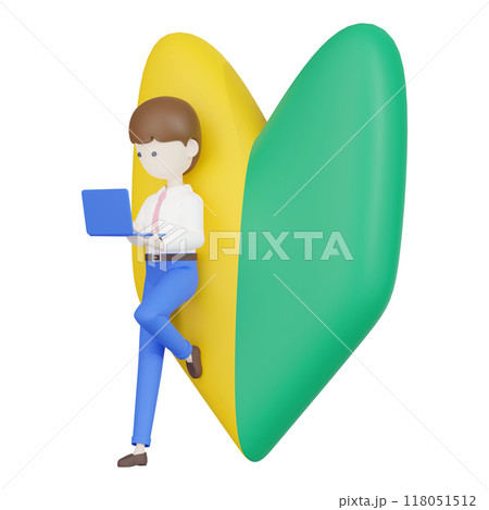 3DCG｜初心者マークに寄りかかるノートパソコンを持った若い会社員の男性 118051512