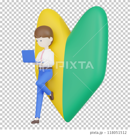 3DCG｜初心者マークに寄りかかるノートパソコンを持った若い会社員の男性 118051512