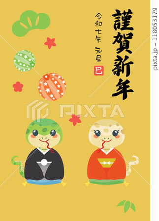 巳年の蛇のイラスト年賀状テンプレート 巳年の蛇のイラスト年賀状テンプレート 118053179