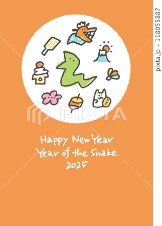 蛇と縁起物の円の年賀状　令和七年　2025 118055887