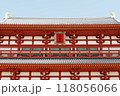 奈良市にある観光名所の世界遺産「平城宮跡」に建つ朱雀門のアップ 118056066