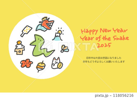蛇と縁起物の円の年賀状　令和七年　2025 118056216