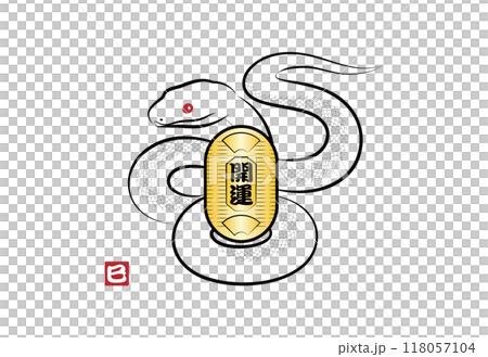 八の字にとぐろを巻いて金の小判を持っている縁起の良い白蛇のイラスト 墨絵風でお洒落な巳年の年賀状素材 118057104