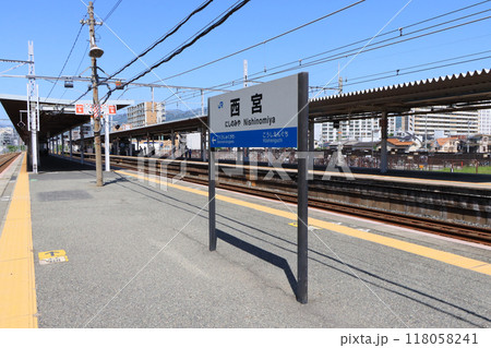 JR西日本 西宮駅の駅名標とホーム風景 JR西日本 西宮駅の駅名標とホーム風景 118058241
