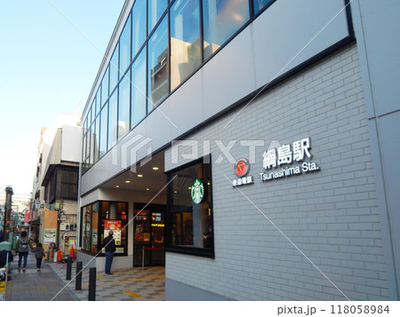 東急東横線 綱島駅 東急東横線 綱島駅 118058984
