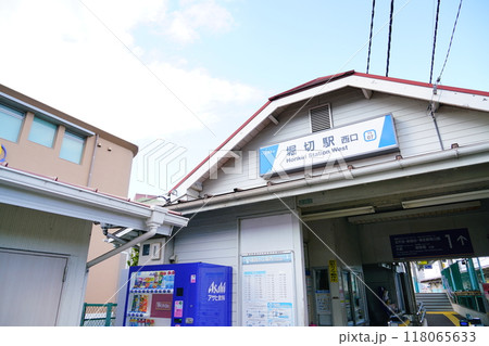 東京足立区堀切駅 118065633