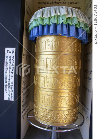 マニ車 マニ車 118071403