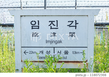 北朝鮮との国境付近　韓国 118072308