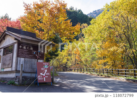 「平湯大滝」入口周辺の紅葉風景 「平湯大滝」入口周辺の紅葉風景 118072799