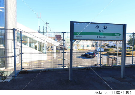 JR東日本　成田線の我孫子支線車窓風景(2022年冬) 118076394